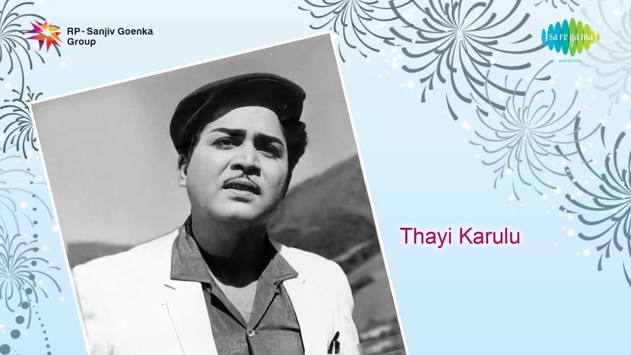 Thayi Karulu 1962